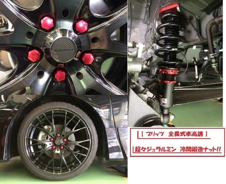 新型シエンタ ブリッツ車高調 ジュラルミンナット装着 完成 トヨタ シエンタ その他 パーツ取付 足回り関係取付 スタッフ日記 タイヤ館 松原 大阪府 和歌山県のタイヤからはじまる トータルカーメンテナンス タイヤ館グループ