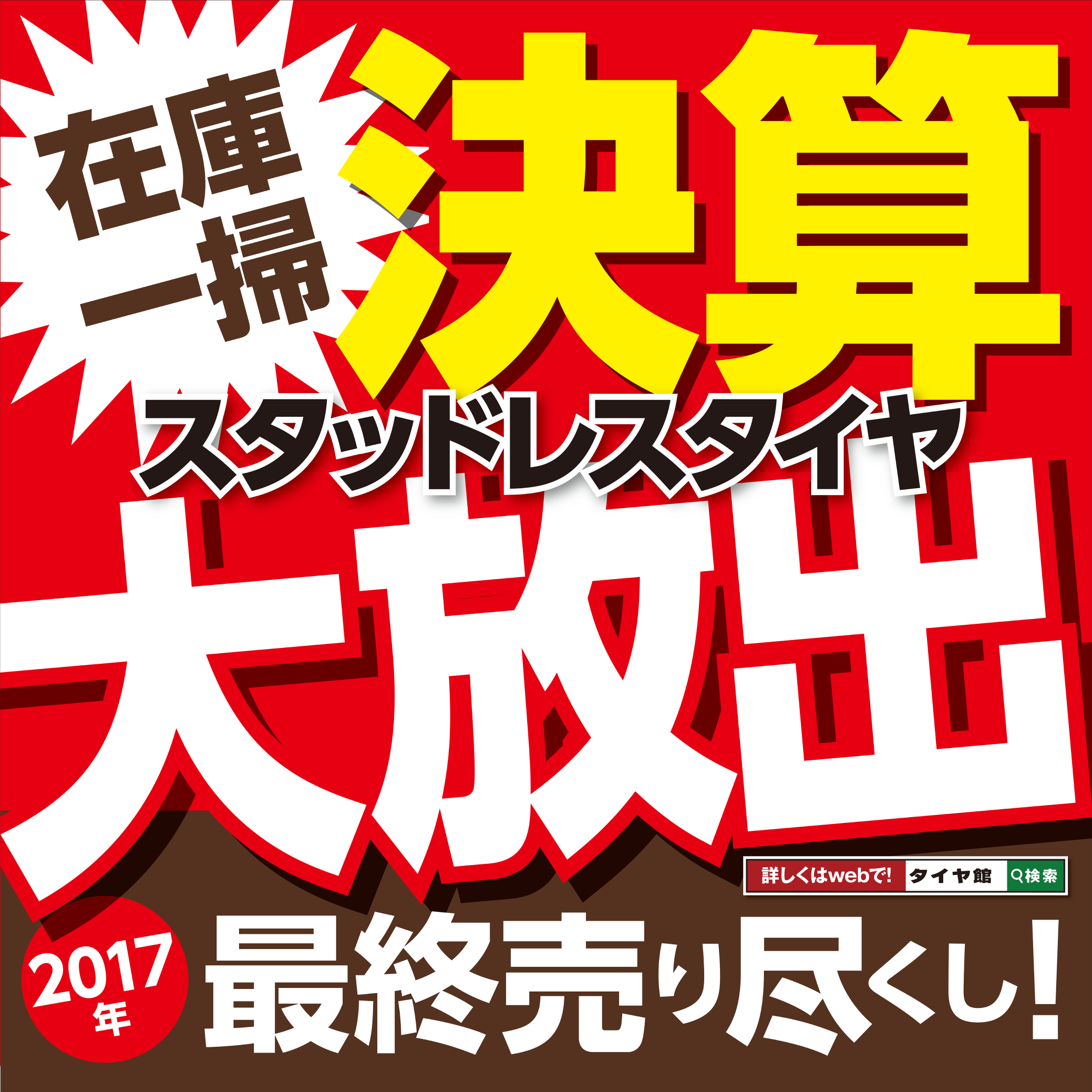 支社配布画像です。