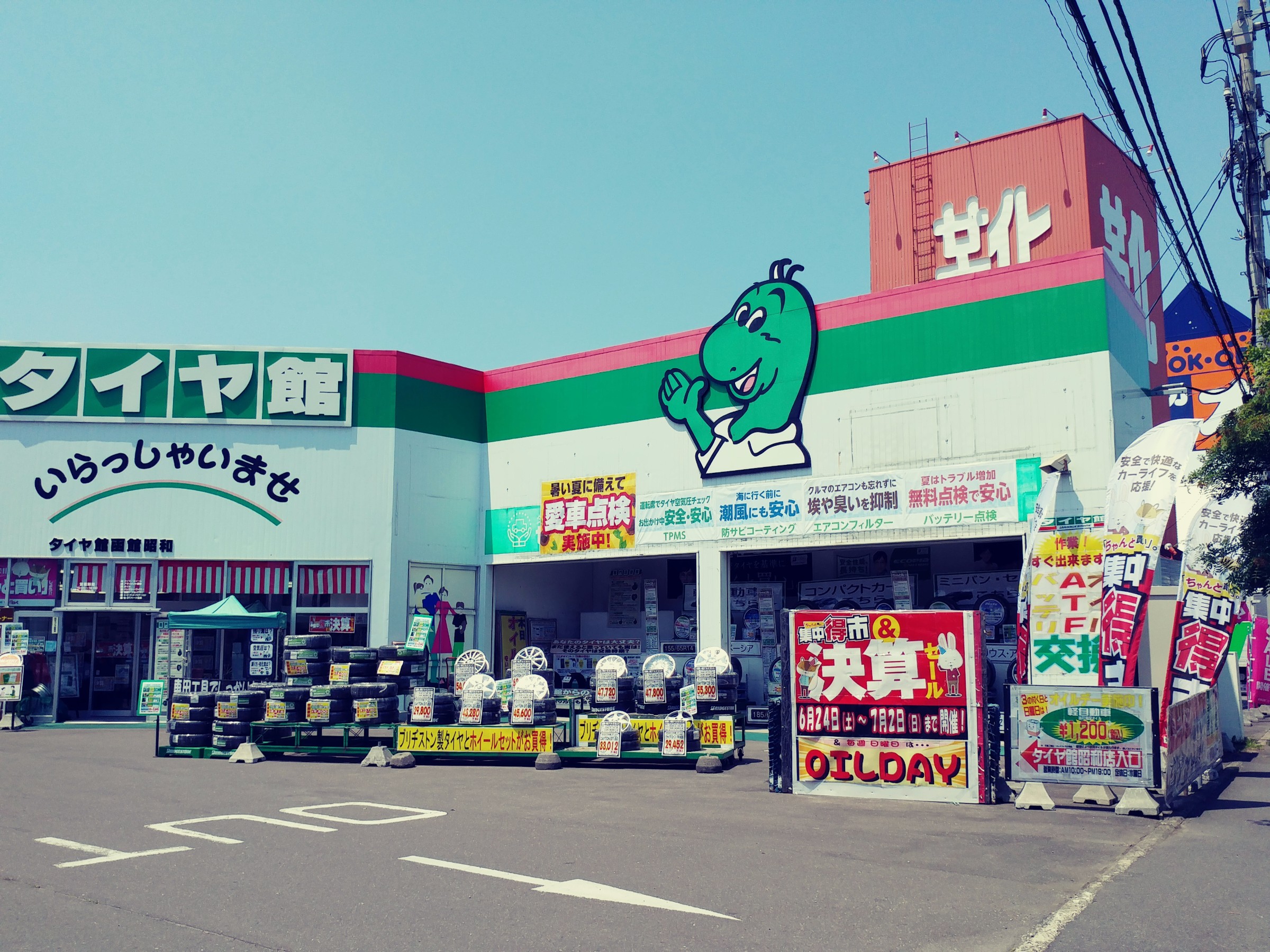気持ちの良い天気です