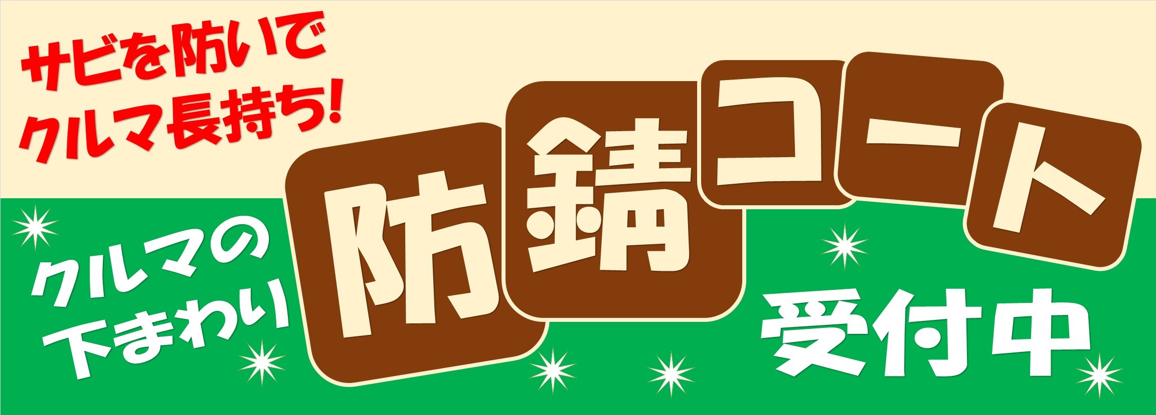 スタッフ エクセルで作成