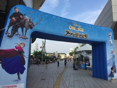 ディズニー オン アイス スタッフ日記 タイヤ館 梅坪 愛知県 三重県のタイヤ カー用品ショップ タイヤからはじまる トータルカーメンテナンス タイヤ館グループ