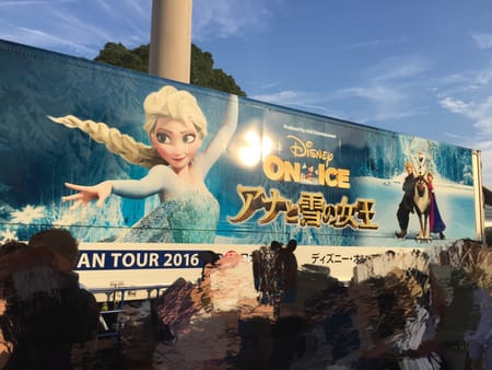 ディズニー オン アイス スタッフ日記 タイヤ館 梅坪 愛知県 三重県のタイヤ カー用品ショップ タイヤからはじまる トータルカーメンテナンス タイヤ館グループ