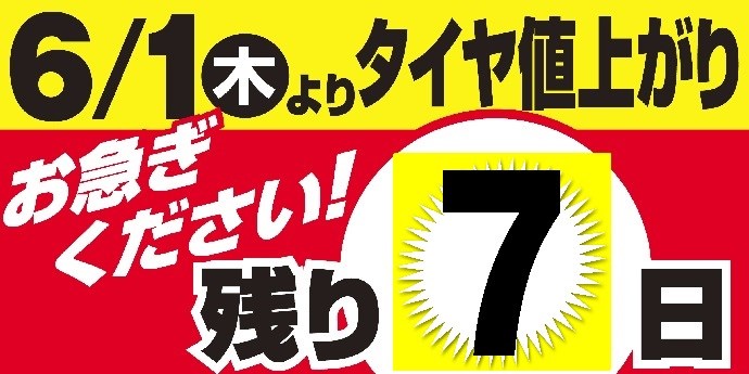 支社配布画像です。
