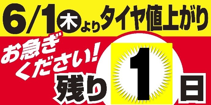支社配布画像です。