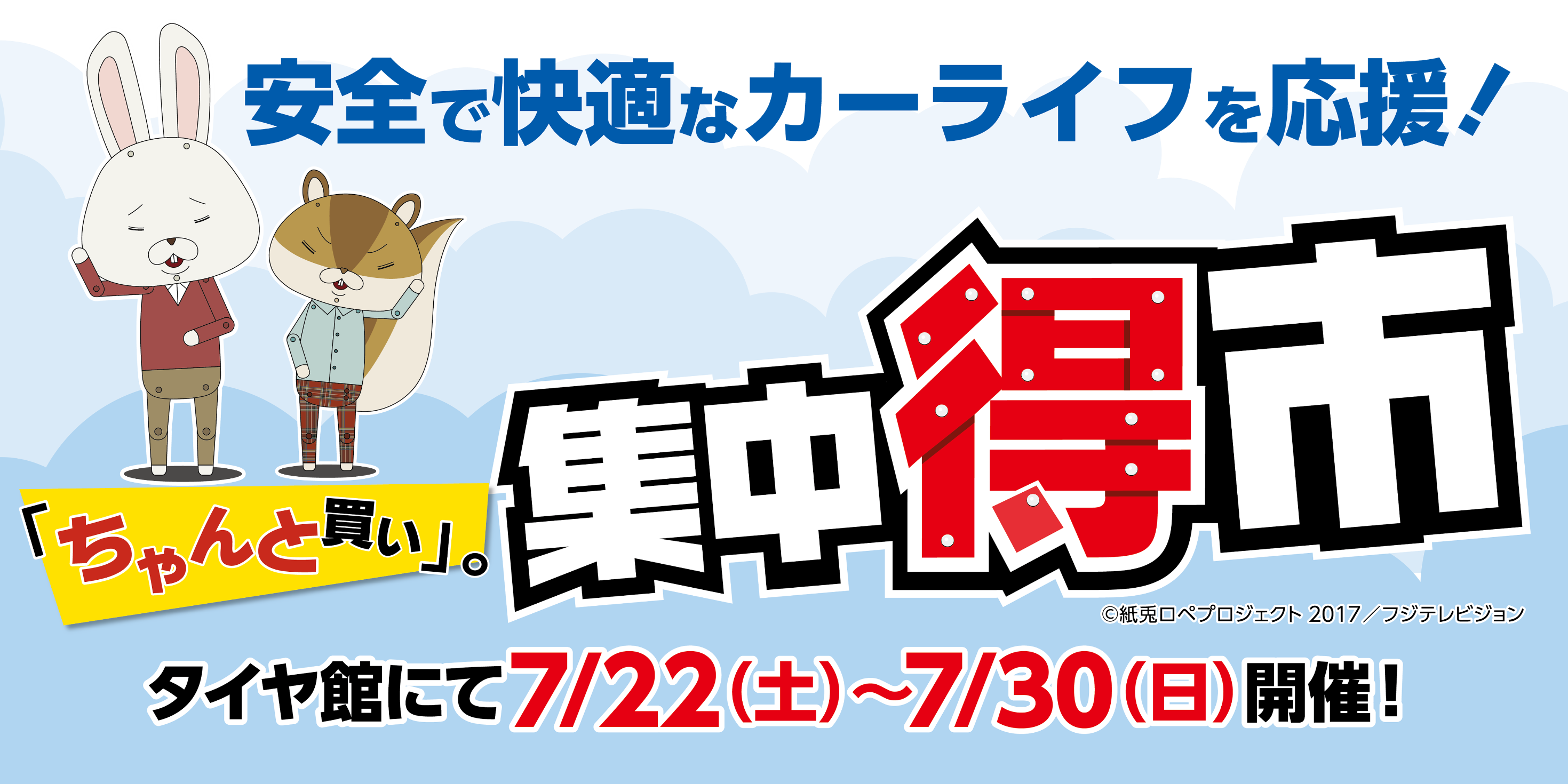 支社配布画像です。