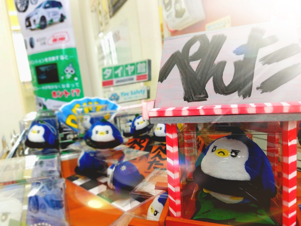 オリジナルキャラクター その他 商品情報 タイヤ館 石神井