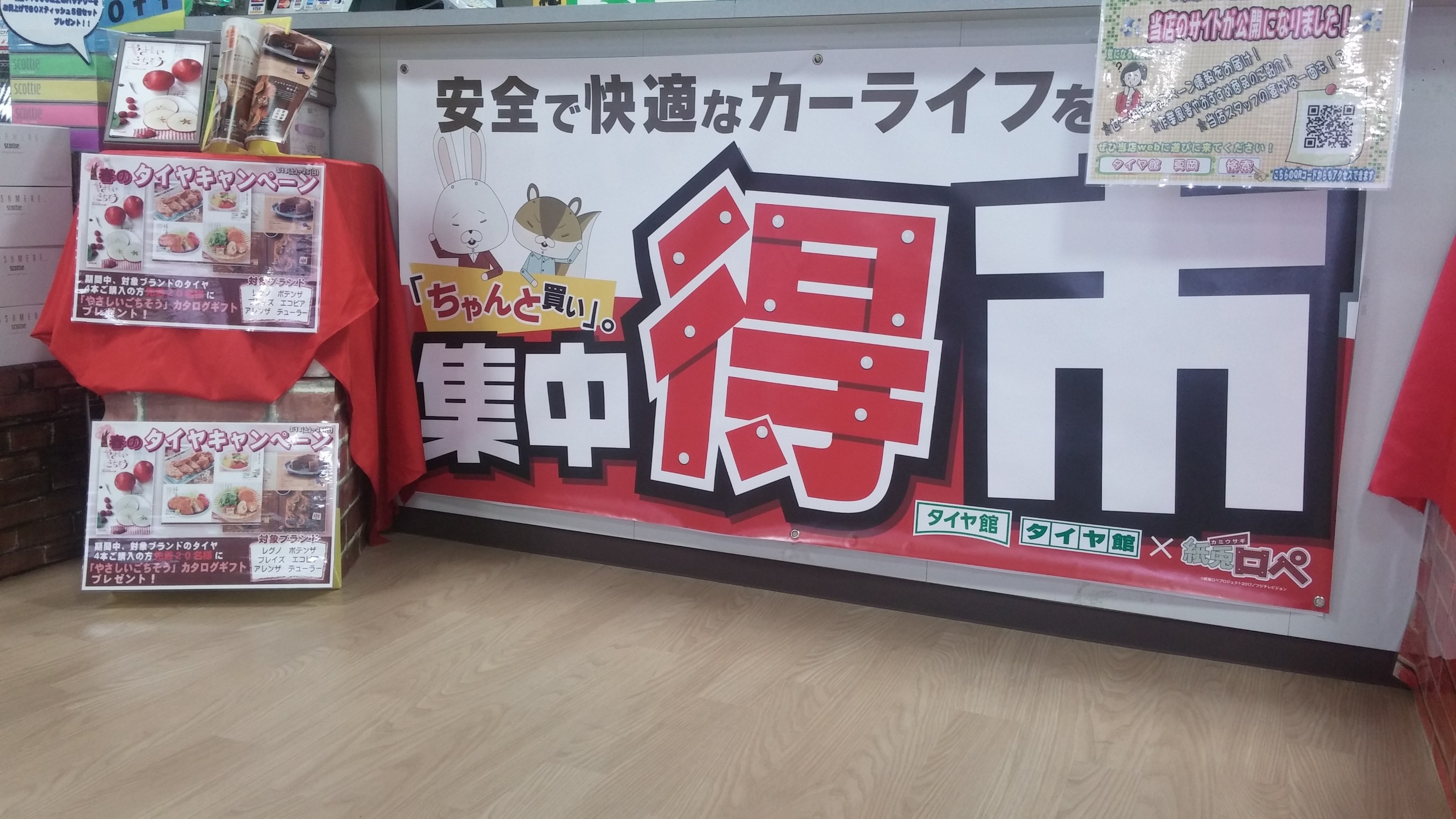 スタッフが撮影しました