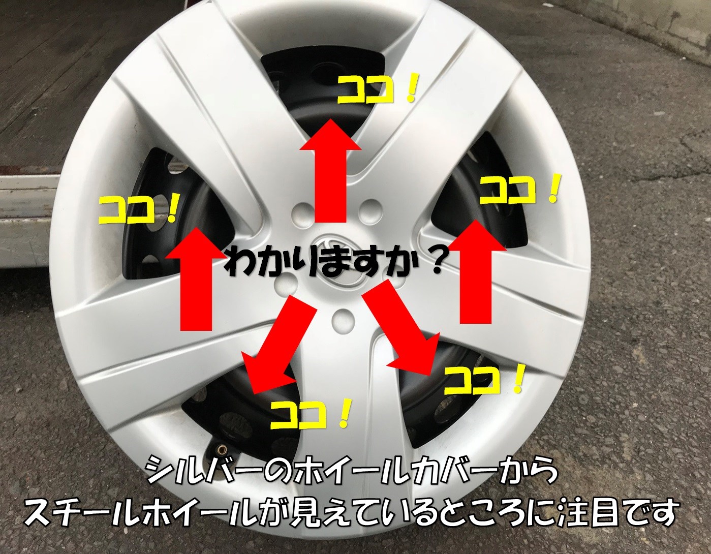 スチールホイールの防錆コーティング メンテナンス商品 ｐｉｔ作業関連 タイヤ館 岐阜 岐阜県のタイヤ カー用品ショップ タイヤからはじまる トータルカーメンテナンス タイヤ館グループ