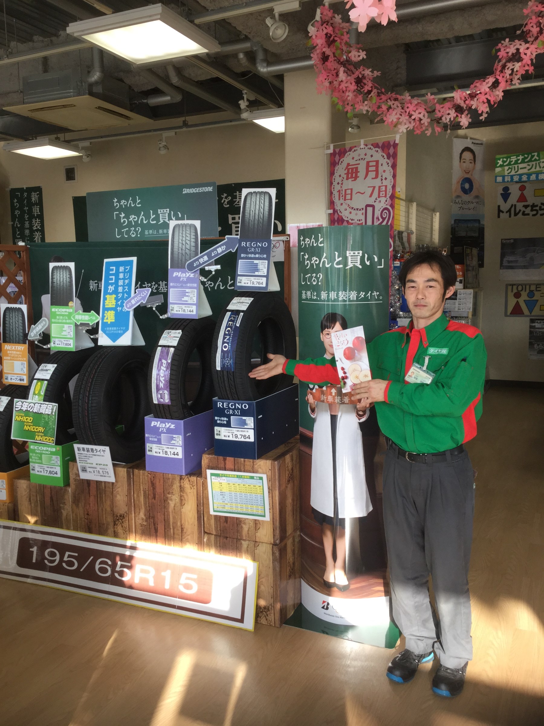 スタッフが撮影した画像です。