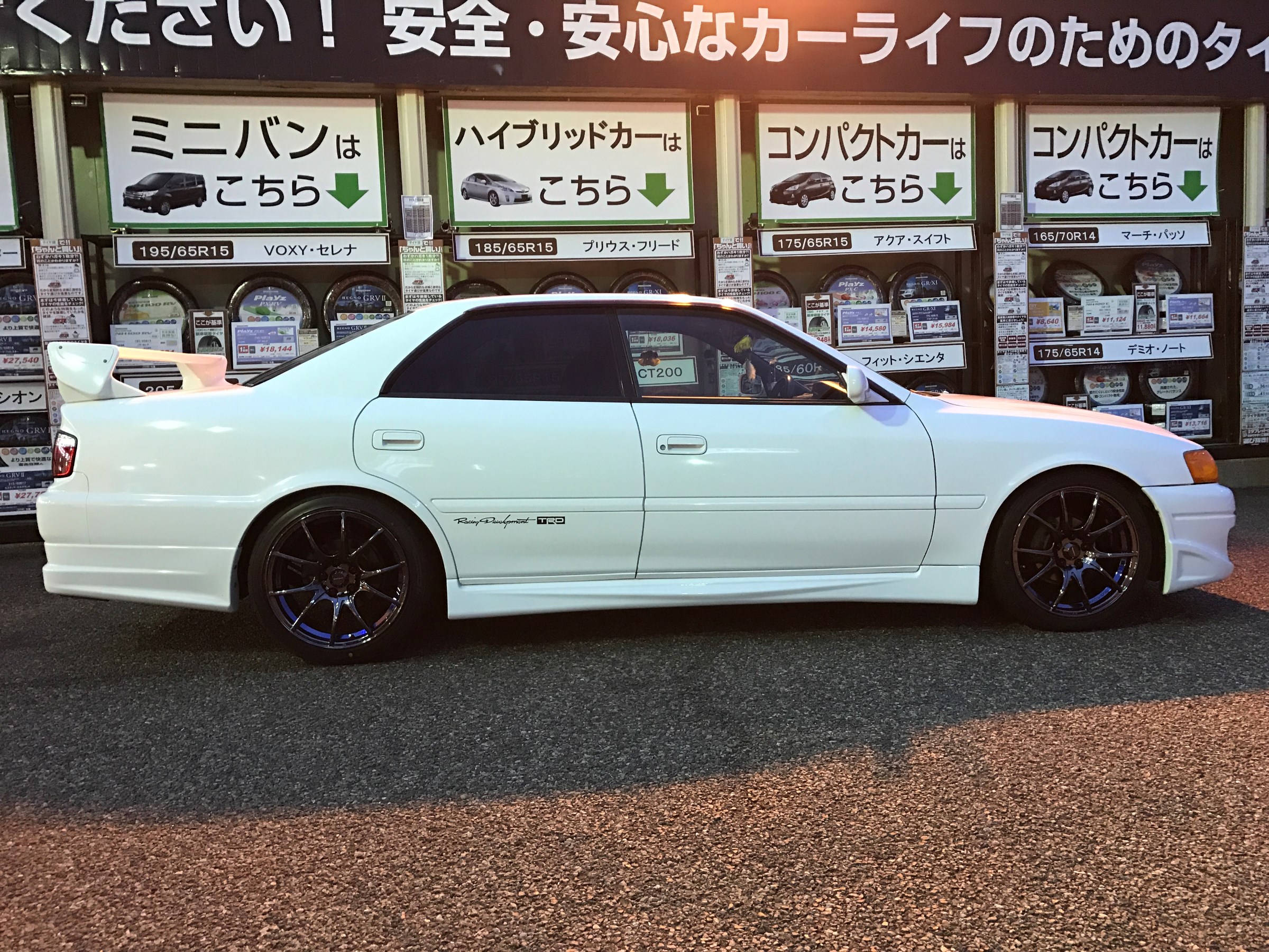 100系 チェイサー 車高調 インチアップ サービス事例 タイヤ館 竹尾 新潟県のタイヤ カー用品ショップ タイヤからはじまる トータルカーメンテナンス タイヤ館グループ