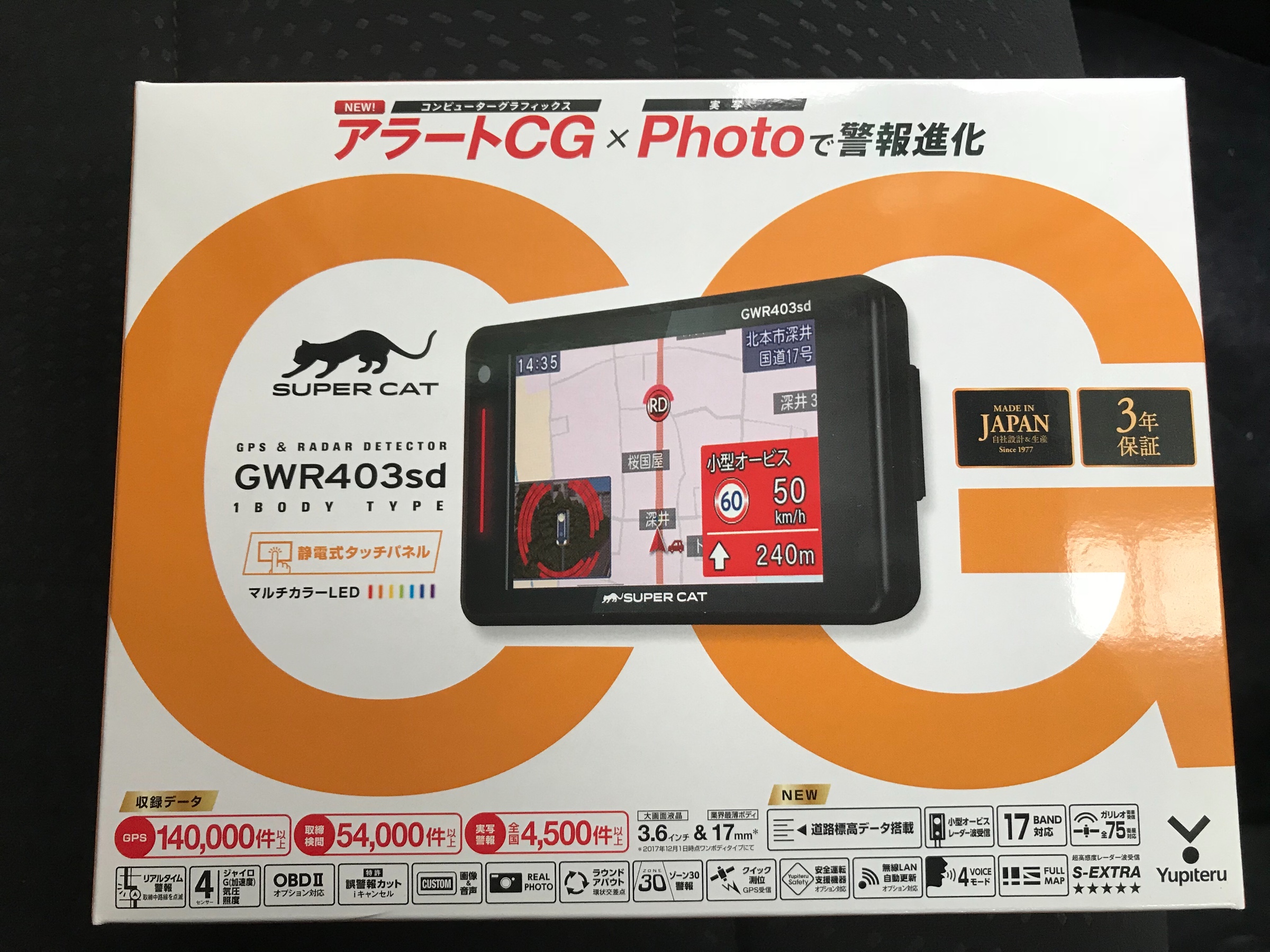 ユピテルSUPER CAT 有限 レーダー探知機GWR403sd