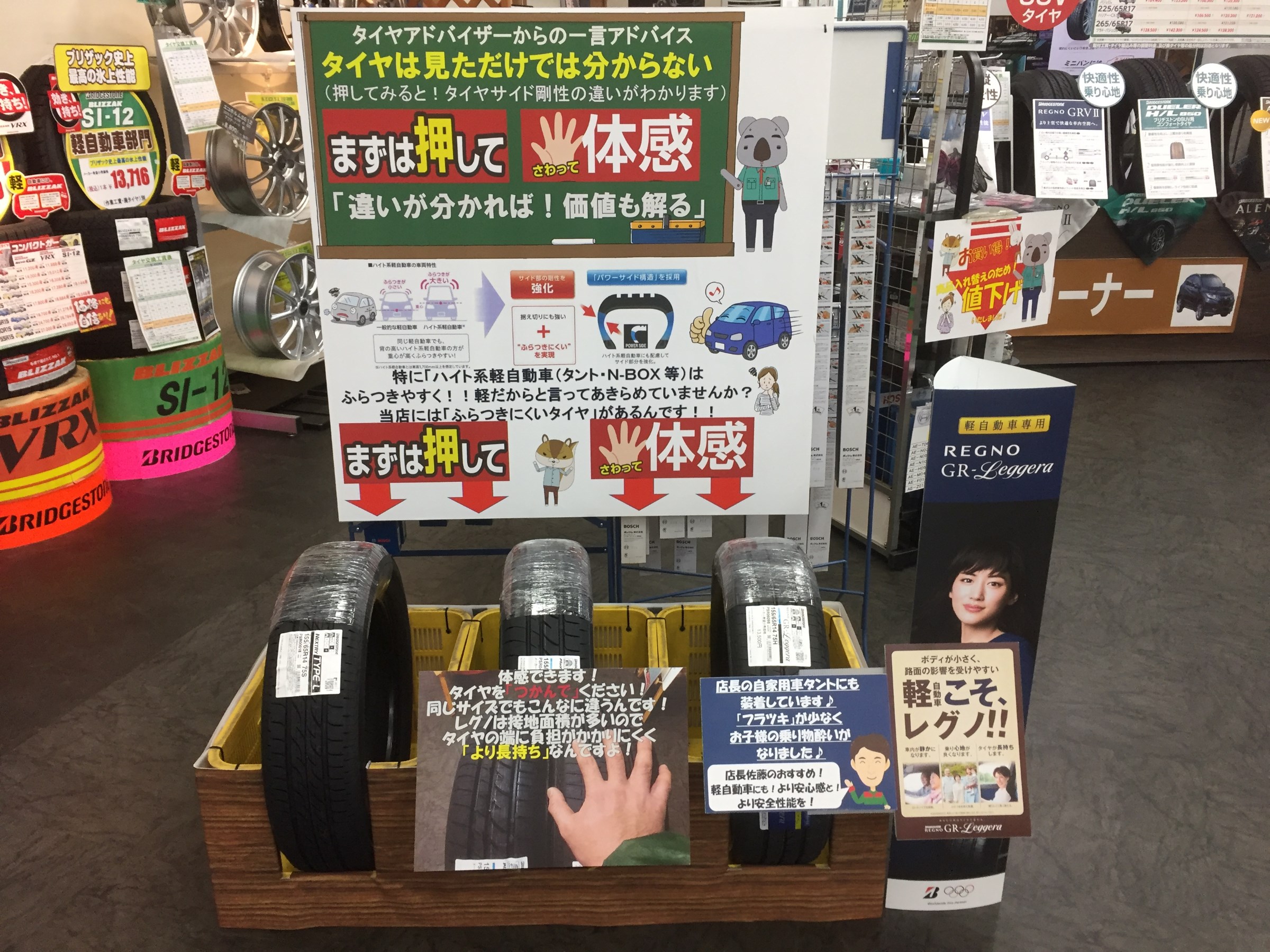 さわって体験コーナー