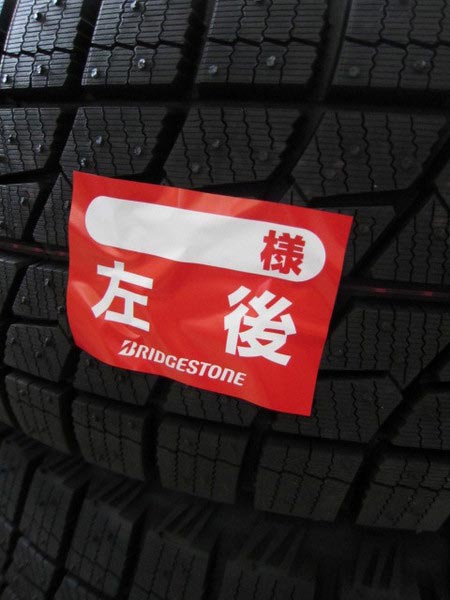 位置シール | スタッフ日記 | タイヤ館 瀬谷 | 神奈川県のタイヤ、カー用品ショップ タイヤからはじまる、トータルカーメンテナンス タイヤ館グループ