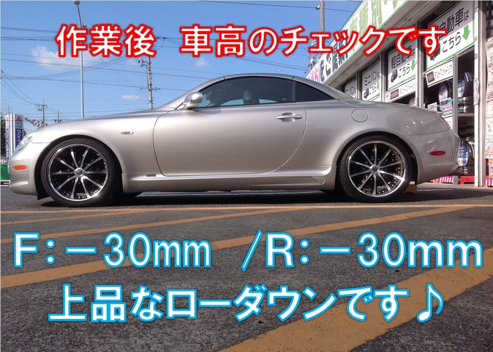 レクサスSC430部品取り車 早い方優先！