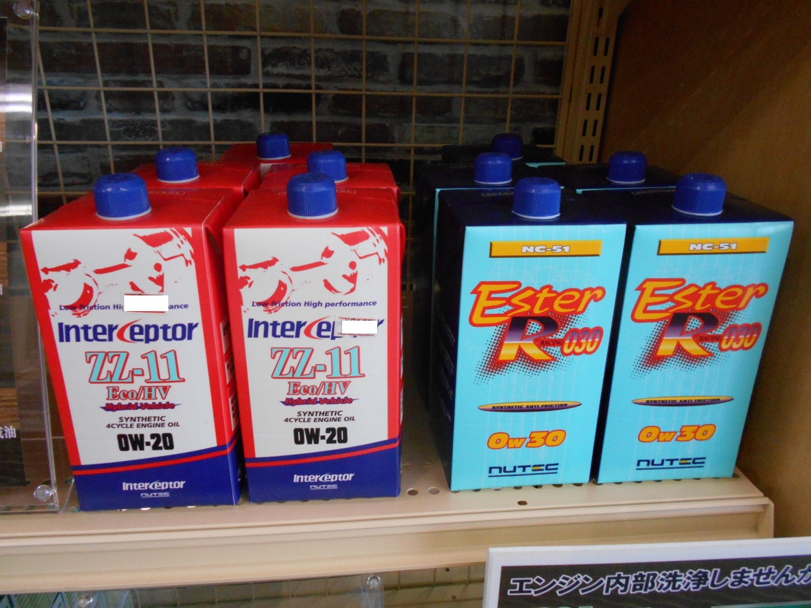 NUTEC(ニューテック)オイル大人気！ | 店舗おススメ情報