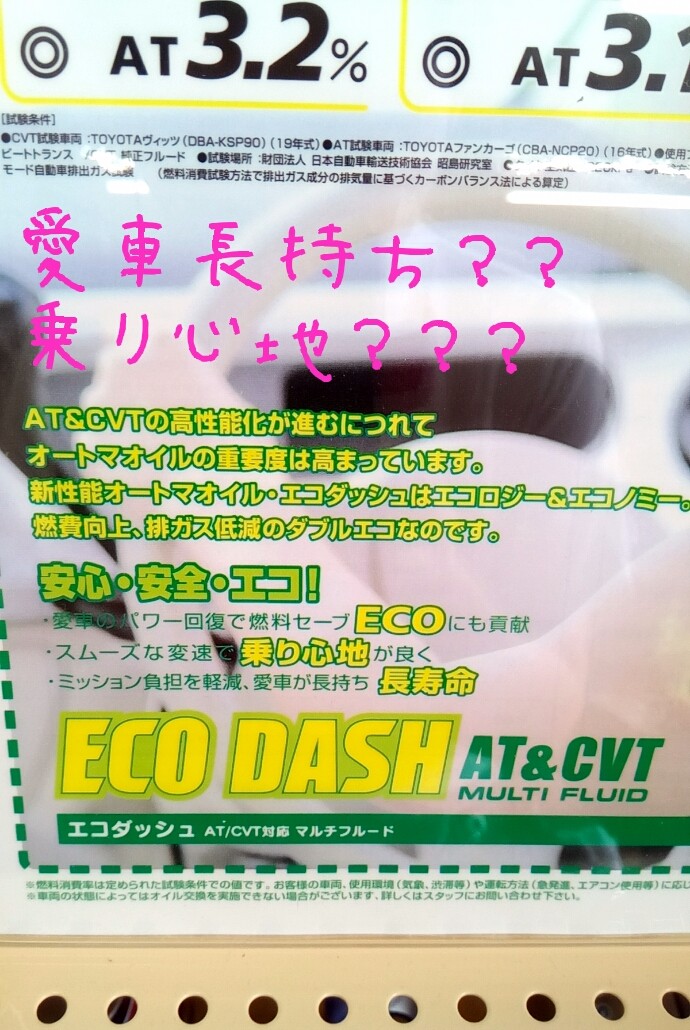 オイルメーカーパンフレットより