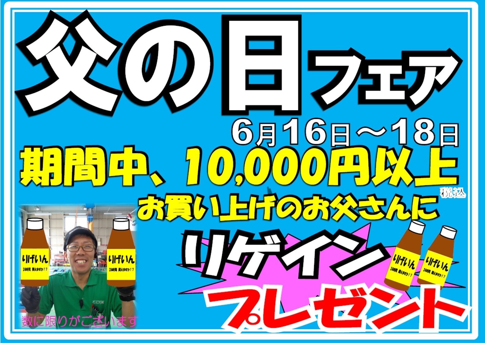 自店制作のイラストです