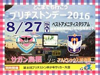 16年 すたっふ日記 タイヤ館 南久留米 タイヤからはじまる トータルカーメンテナンス タイヤ館グループ