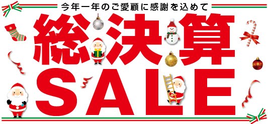 総決算sale 5日目 スタッフ日記 タイヤ館 川口 タイヤからはじまる トータルカーメンテナンス タイヤ館グループ