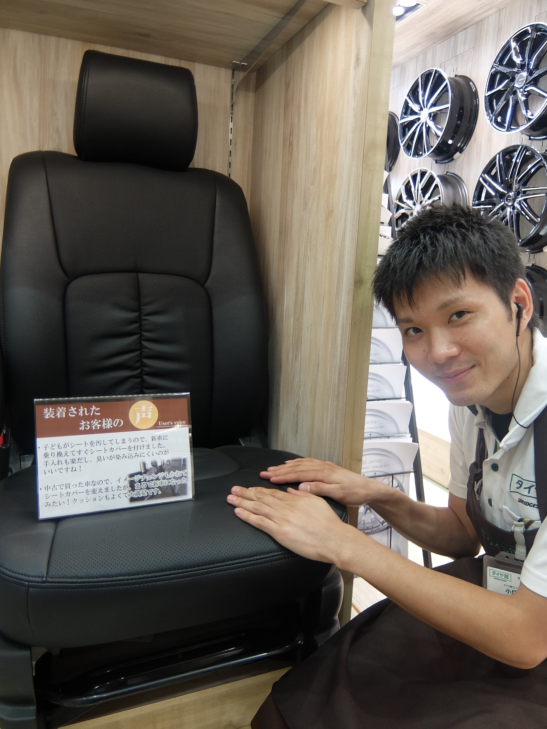 車のシート スタッフ日記 タイヤ館 うしく上柏田 茨城県のタイヤ カー用品ショップ タイヤからはじまる トータルカーメンテナンス タイヤ館グループ