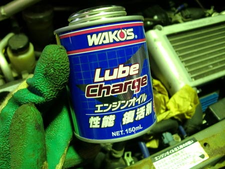 ☆新商品☆WAKO'Sワコーズ LCルブチャージ投入！ | 店舗おススメ