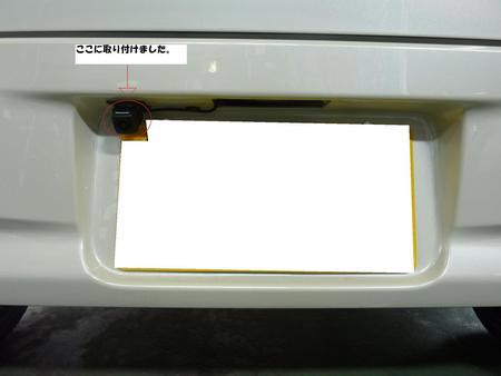 ムーブコンテ バックカメラ取付 サービス事例 タイヤ館 外旭川 秋田県のタイヤ カー用品ショップ タイヤからはじまる トータルカーメンテナンス タイヤ館グループ