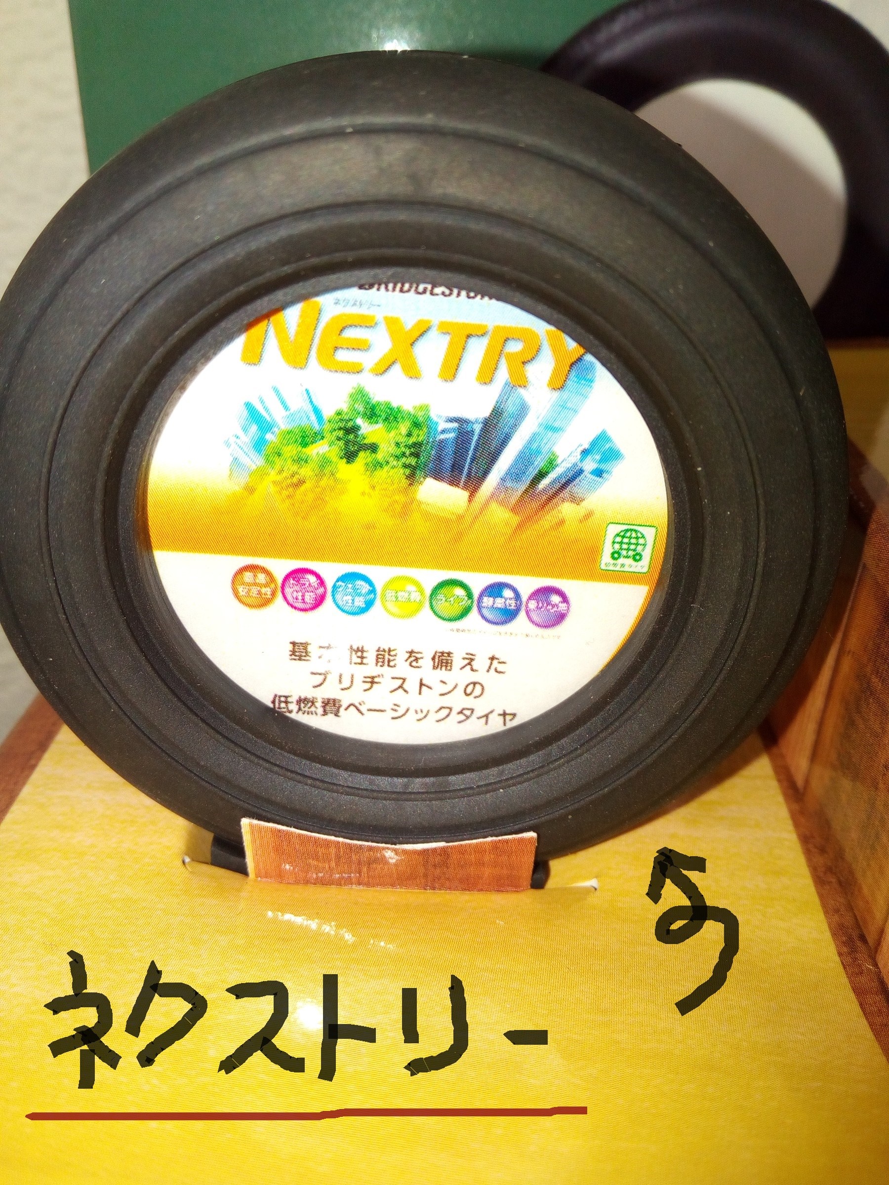 ブリヂストンのベーシックタイヤってどんなタイヤ サービス事例 タイヤ館 辻本通