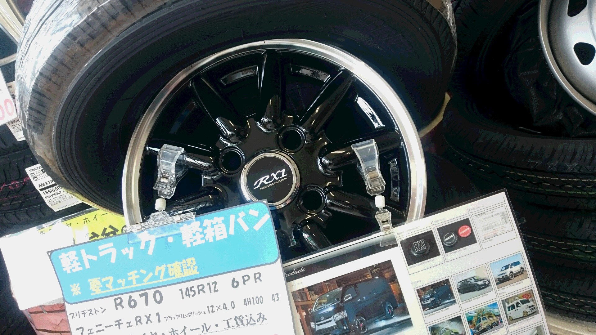 ☆フェニーチェ RX１☆ | スタッフ日記 | タイヤ館 塩尻 | タイヤから