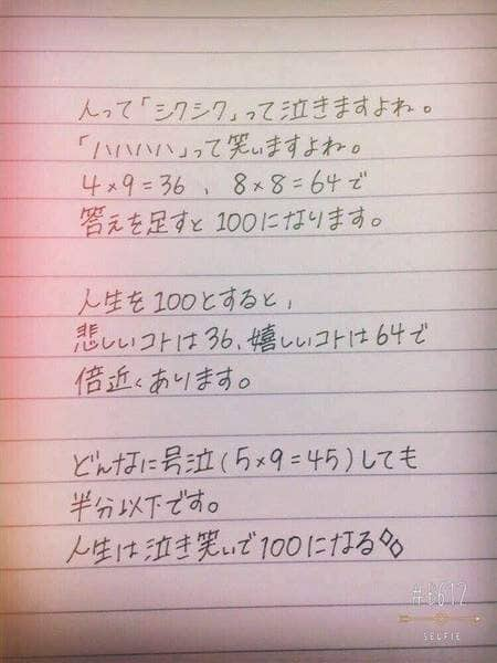 こころ温まる言葉 スタッフ日記 タイヤ館 盛岡中央店 タイヤからはじまる トータルカーメンテナンス タイヤ館グループ