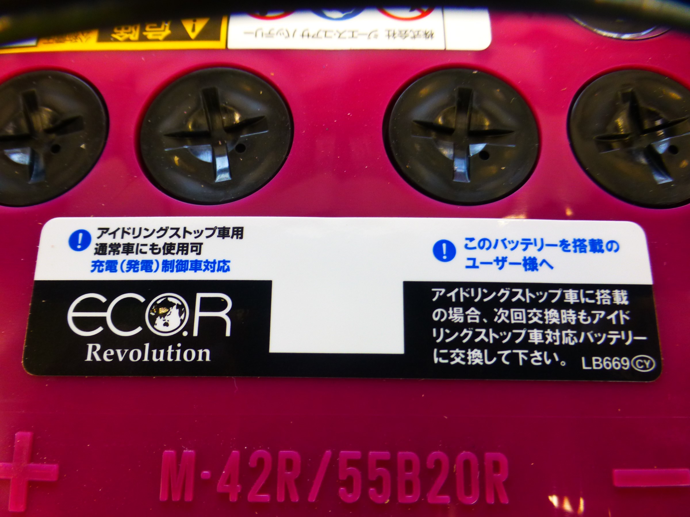 スズキ ｍｈ34ｓ ワゴンｒ バッテリー交換を行いました スズキ ワゴンr メンテナンス商品 パーツ取付 サスペンション取付 サービス事例 タイヤ館 阿見 茨城県のタイヤ カー用品ショップ タイヤからはじまる トータルカーメンテナンス タイヤ館グループ