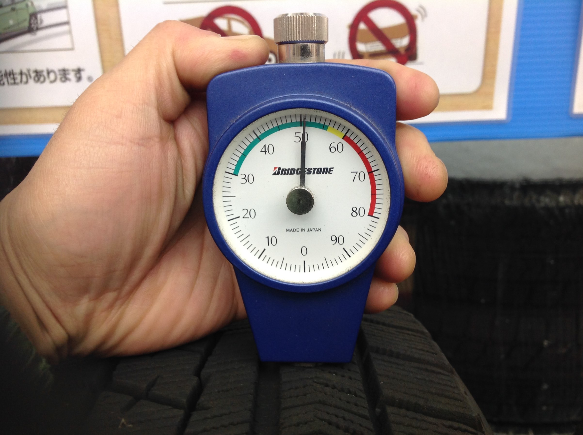 スタッドレスタイヤの 硬さ スタッフ日記 タイヤ館 小樽 タイヤからはじまる トータルカーメンテナンス タイヤ館グループ