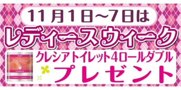 今月はこちら！