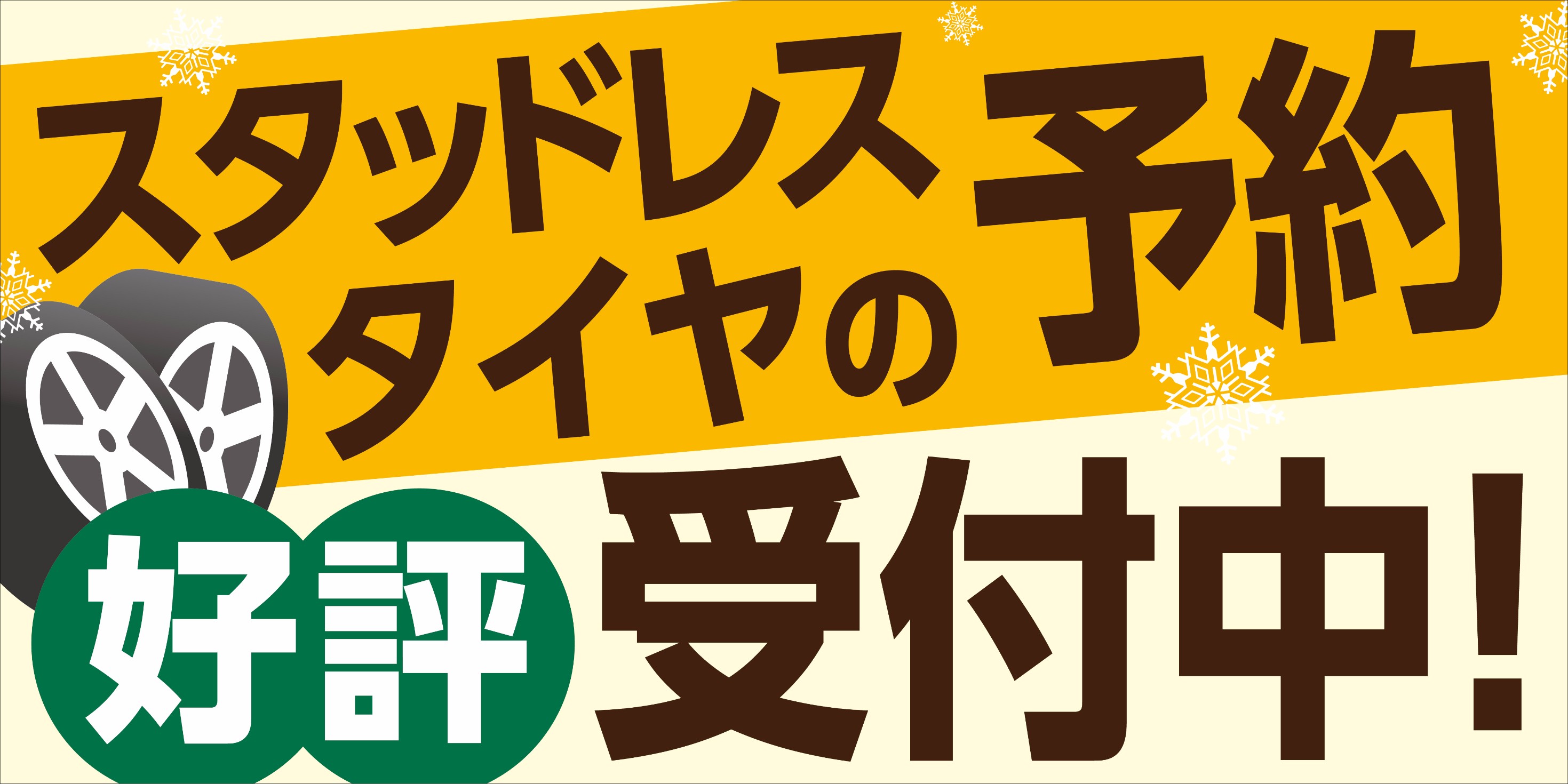 BSデータボックスより
