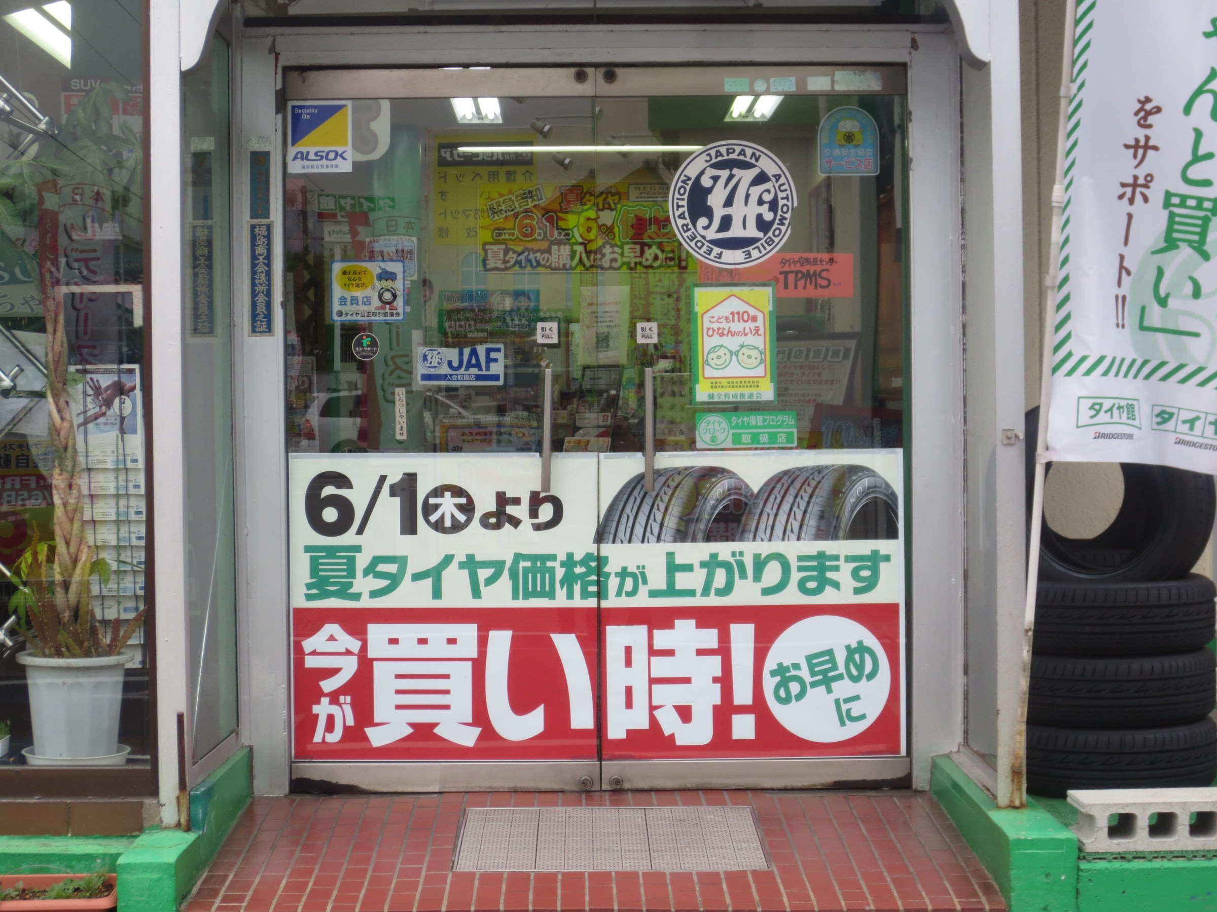 画像はスタッフが撮影した店舗の入り口です。