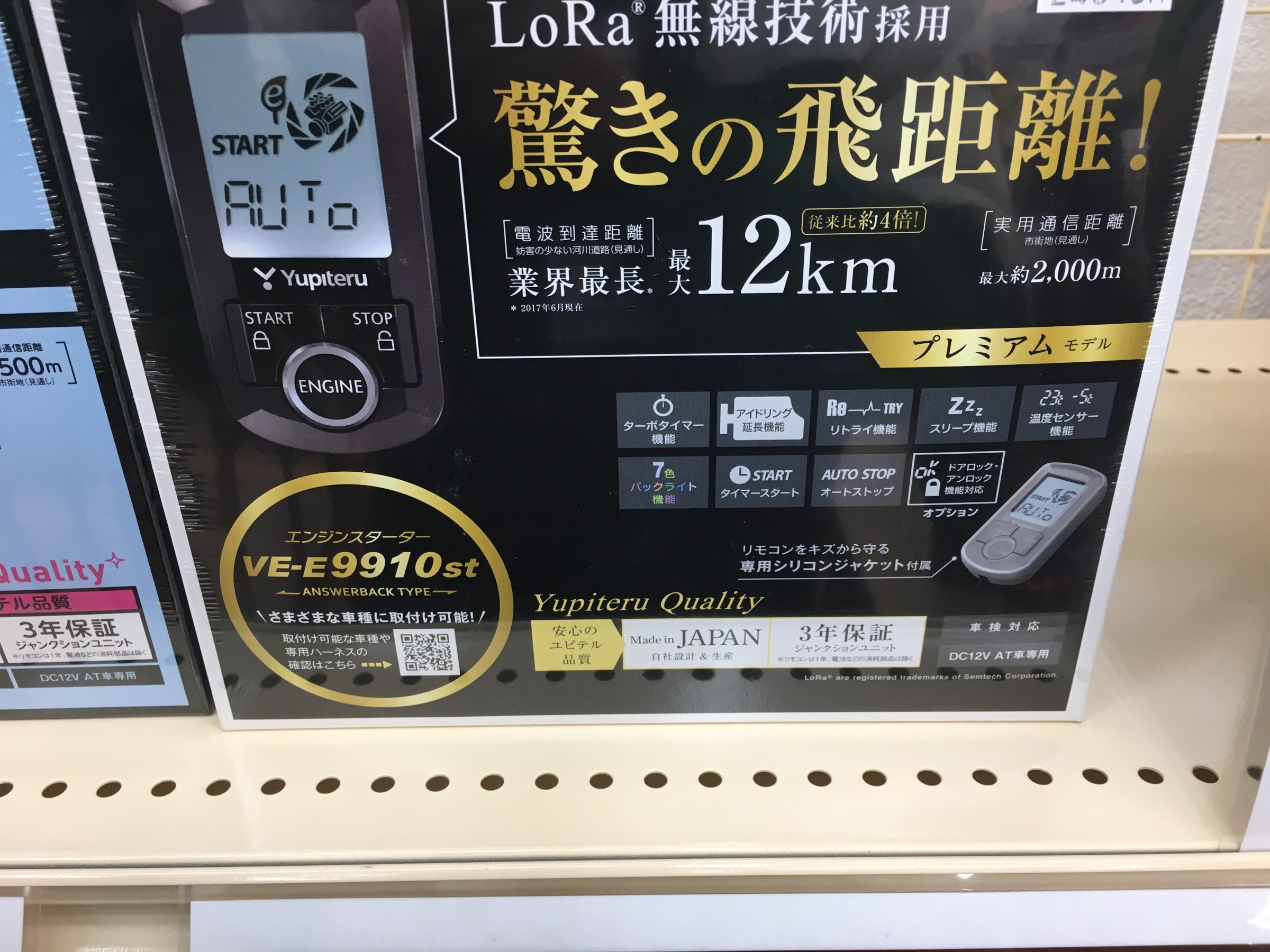 冬のトラブル スタッフ日記 タイヤ館 網走駒場 タイヤからはじまる トータルカーメンテナンス タイヤ館グループ