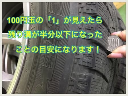 スタッドレスタイヤ」の準備は～お早めに