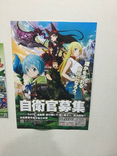 突然ですが 自衛官募集 スタッフ日記 タイヤ館 多摩境 タイヤからはじまる トータルカーメンテナンス タイヤ館グループ
