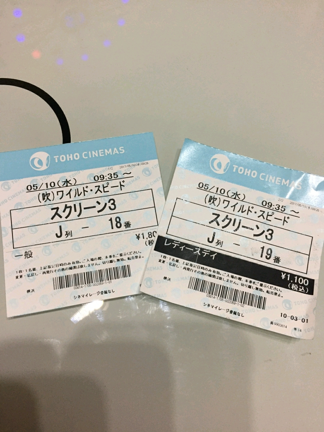 ワイルドスピード アイスブレイク スタッフ日記 タイヤ館 瀬谷 神奈川県のタイヤ カー用品ショップ タイヤからはじまる トータルカーメンテナンス タイヤ館グループ