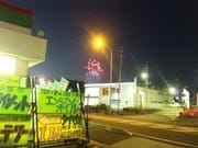 中京競馬場で花火がっ スタッフ日記 タイヤ館 前後 愛知県 三重県のタイヤ カー用品ショップ タイヤからはじまる トータルカーメンテナンス タイヤ館グループ
