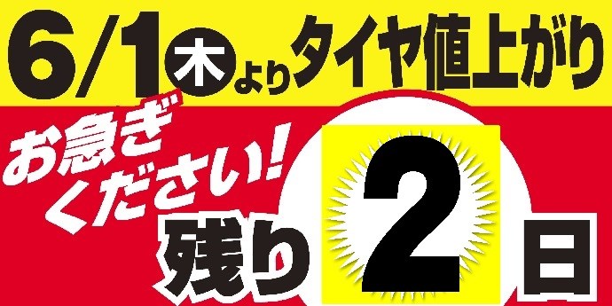 支社配布画像です。