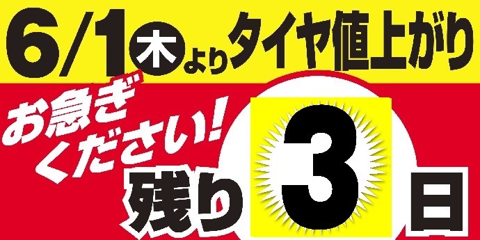 支社配布画像です。