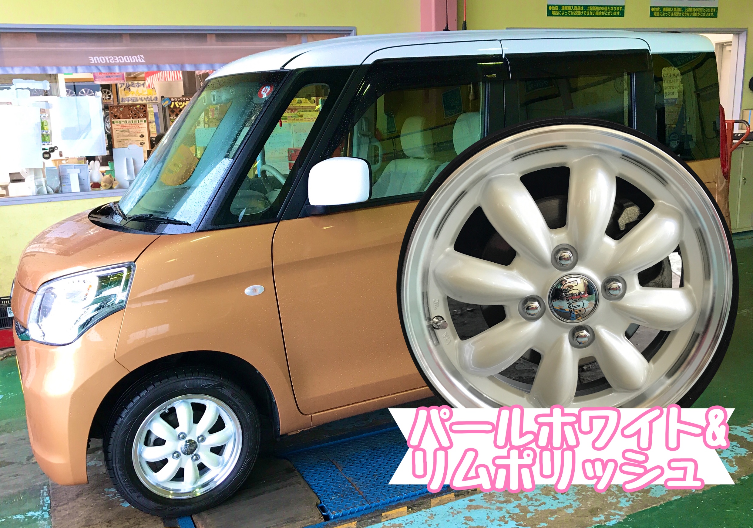 ホットスタッフ　ララパームカップ　15インチ4.5J LaLa Palm CUP | ホットスタッフコーポレーション