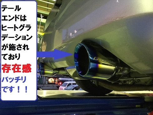 日産 フェアレディZ Z33 トラストマフラー取り付け | 店舗お