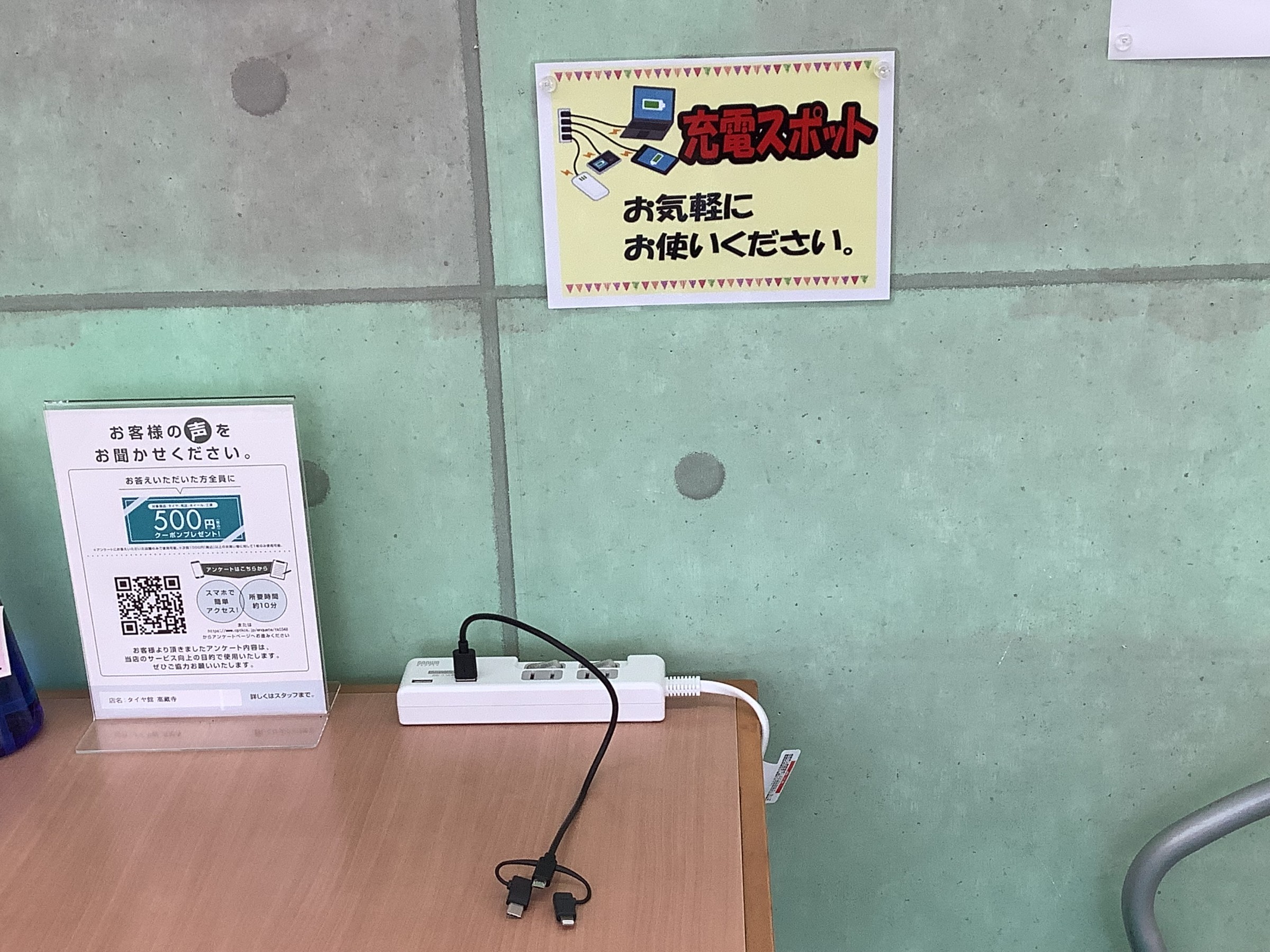 充電スペース画像