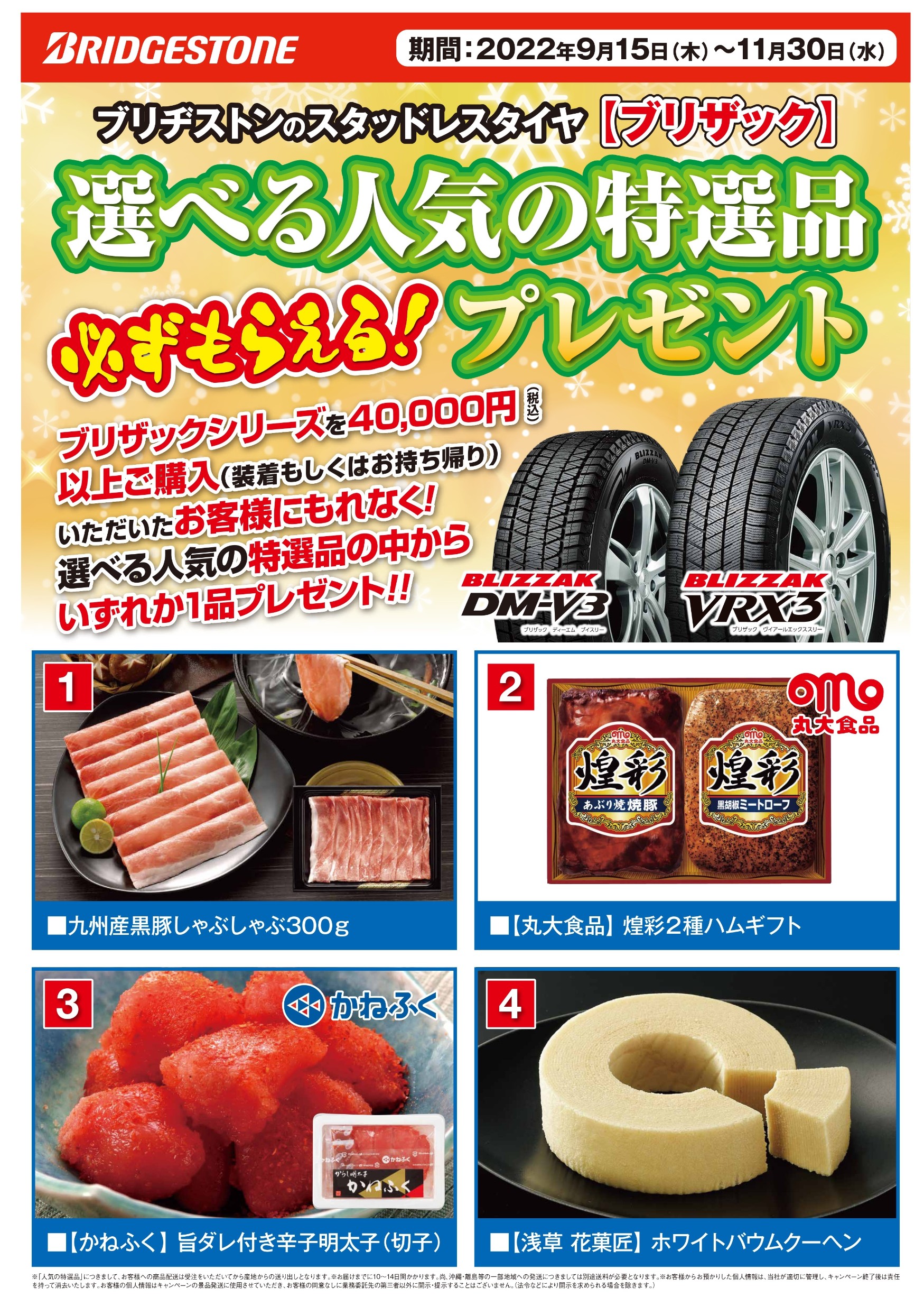 ９月値上がり必須！　スタッドレスタイヤ mqdefault.jpg