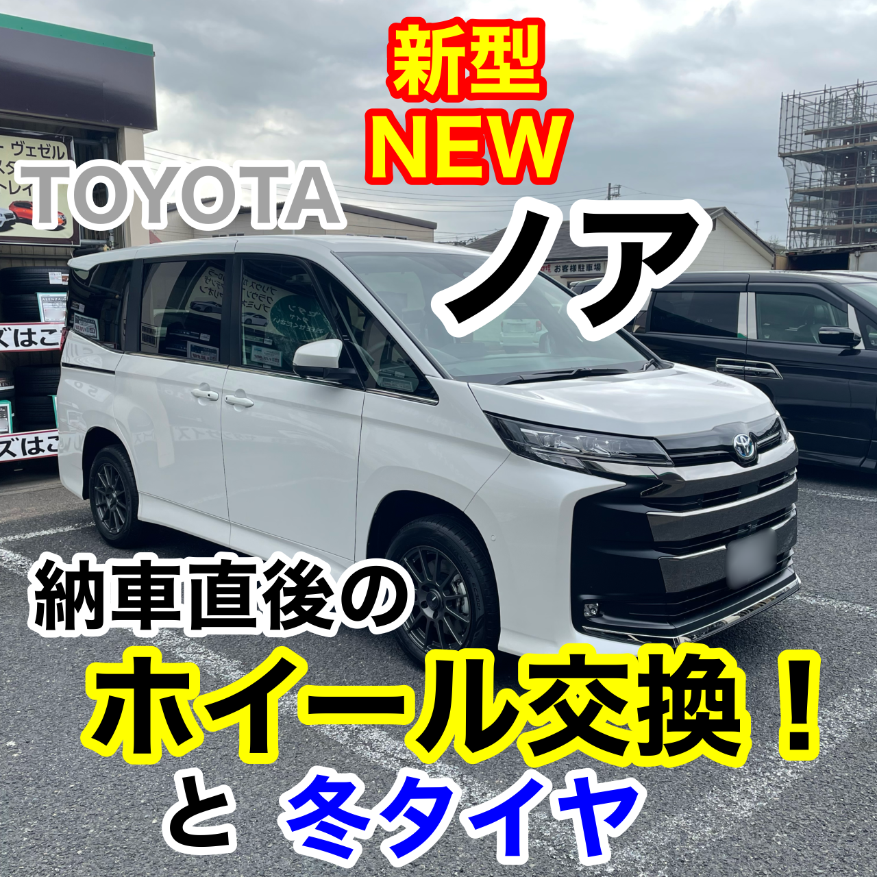 円高還元 新型ノア 純正16インチアルミホイール ienomat.com.br