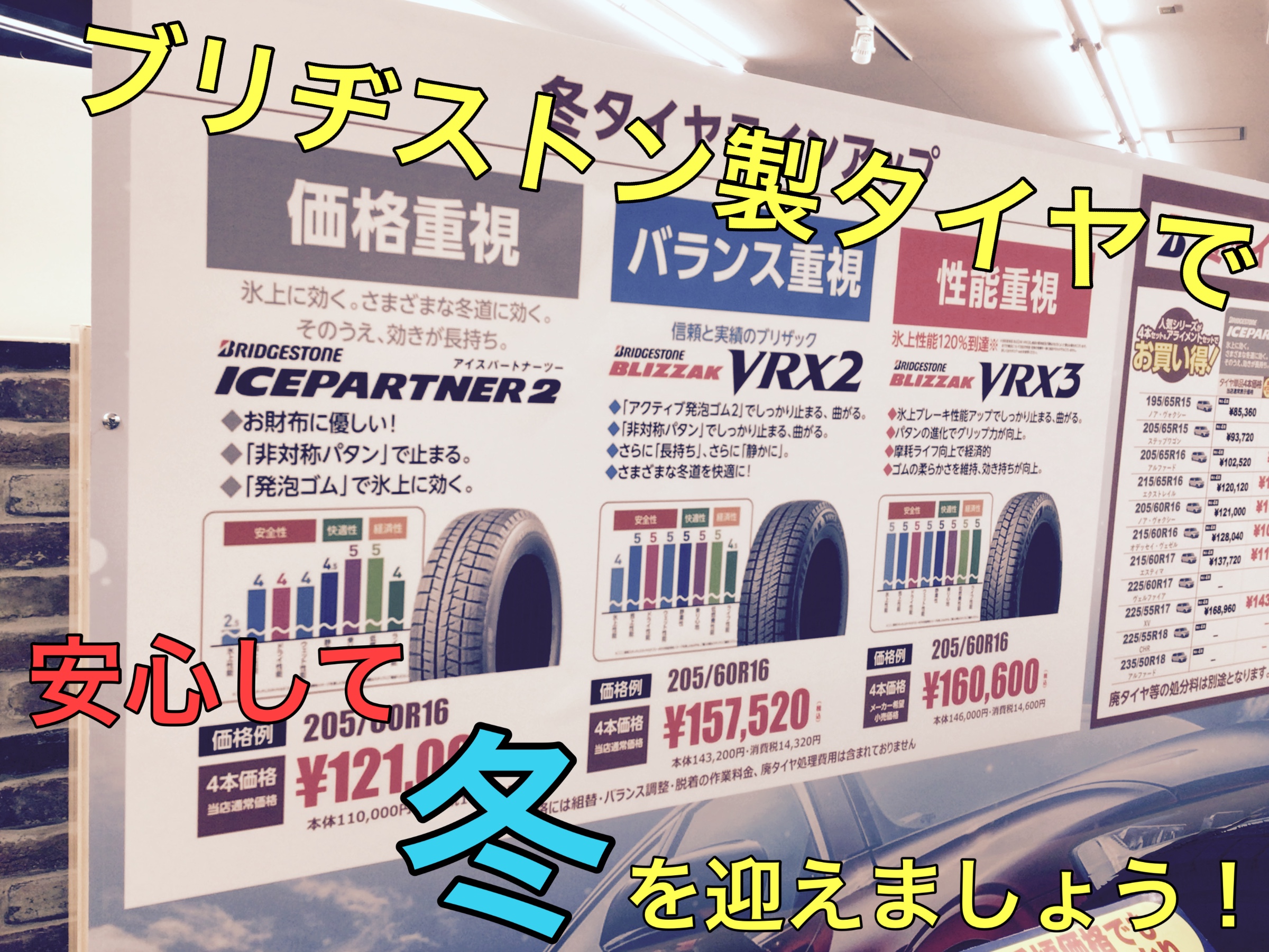 スタッフ撮影画像で、公取確認済です。