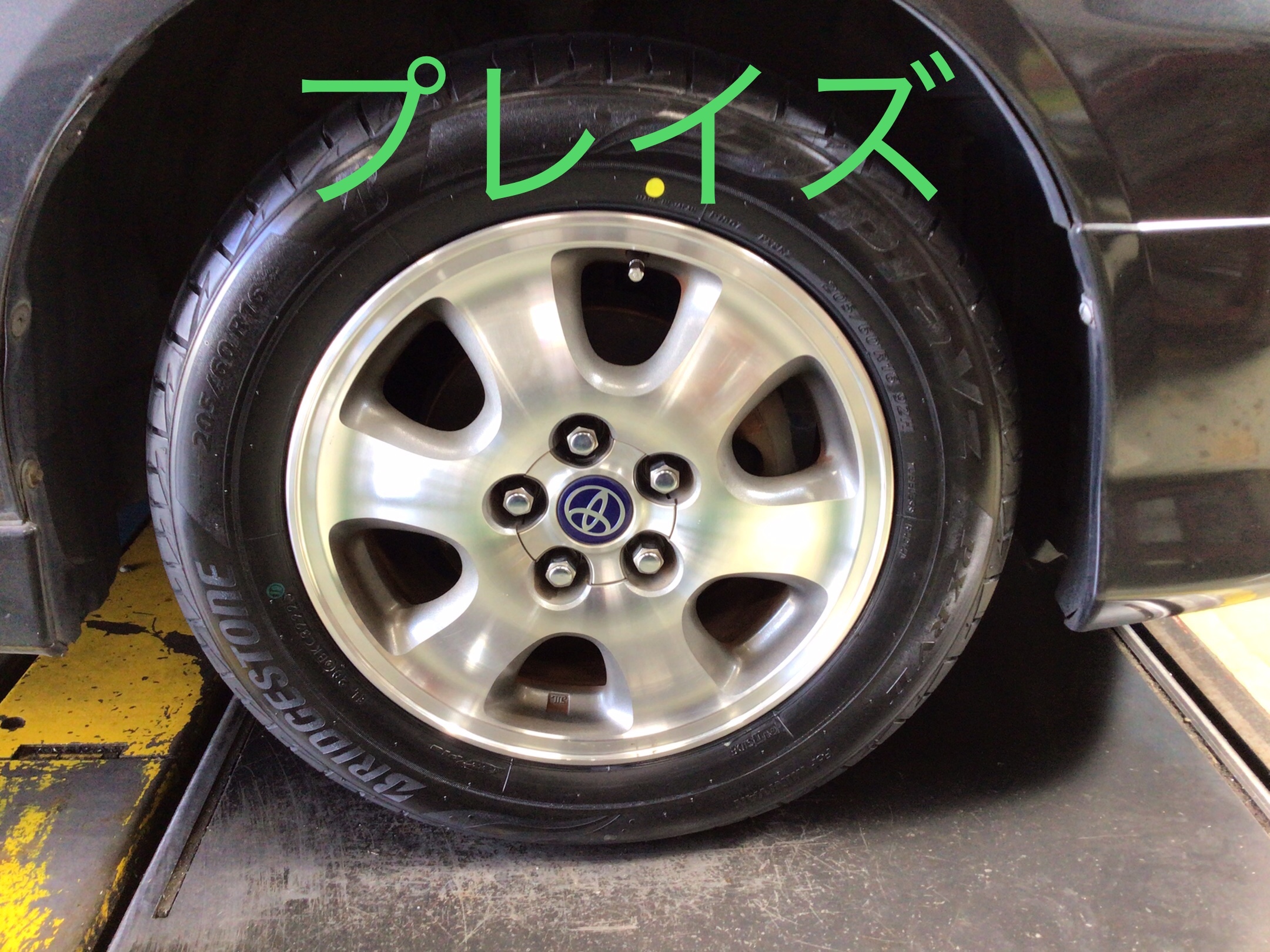 イプサム パンク タイヤ交換 プレイズ 東大和市 立川市 武蔵村山市