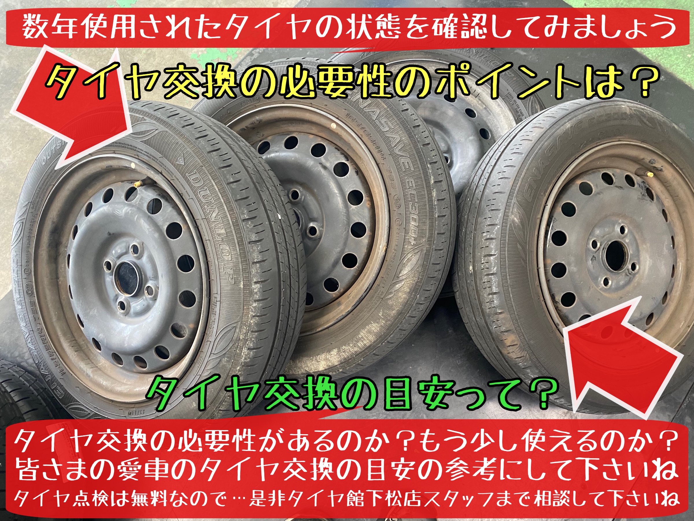 ブリヂストン エコピアNH200C タイヤ交換の必要性… | タイヤ タイヤ