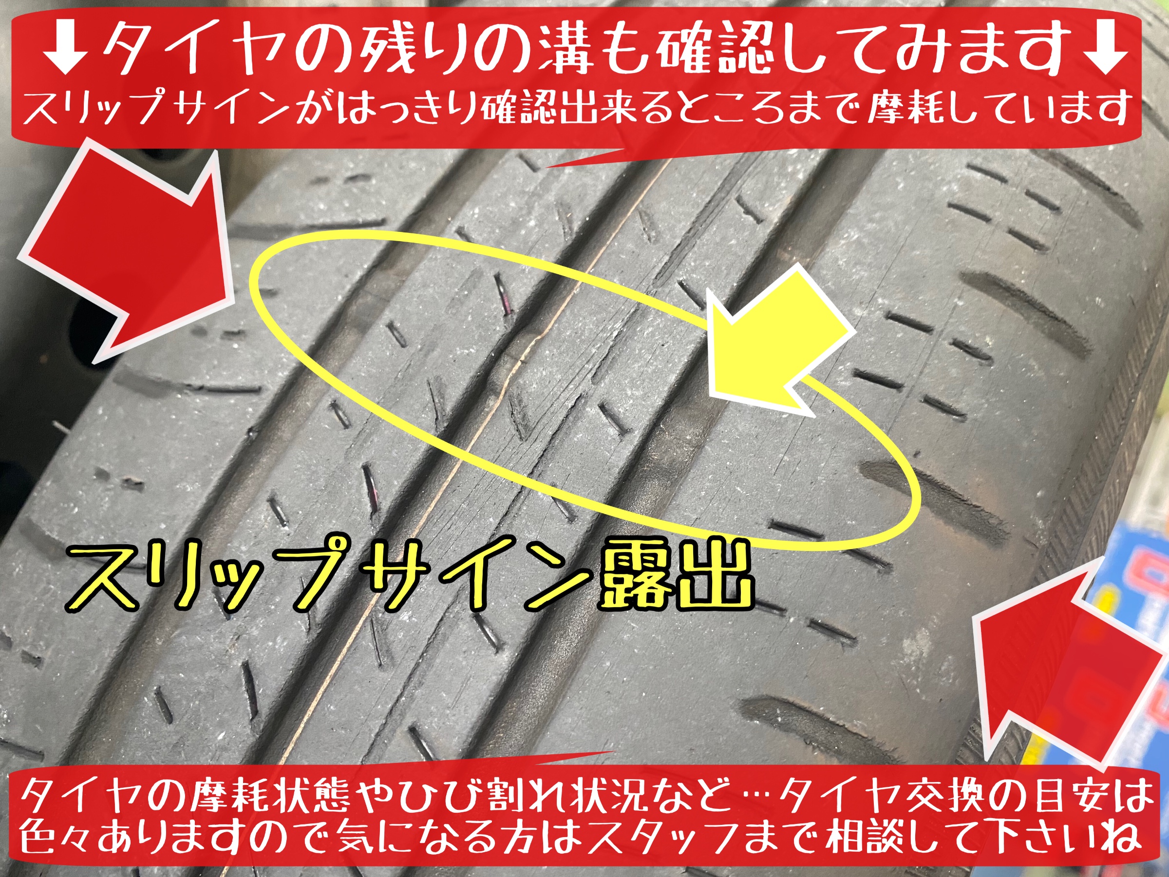 ブリヂストン エコピアNH200C タイヤ交換の必要性… | タイヤ タイヤ